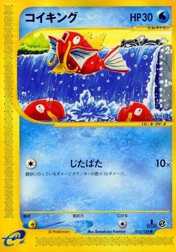Magikarp from Base Expansion Pack - Pokemon Japan