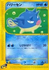 Product image for Qwilfish