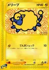 Product image for Mareep