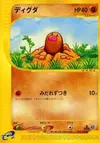 Product image for Diglett