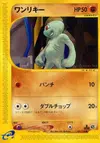 Product image for Machop