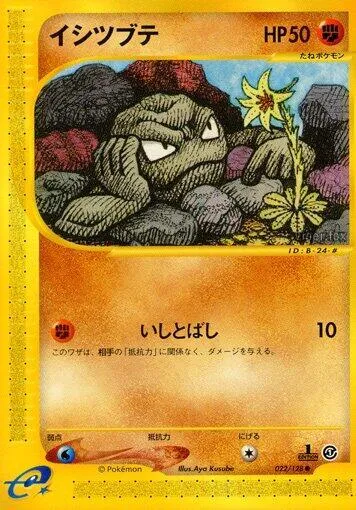 Geodude — Base Expansion Pack — Pokemon Japan