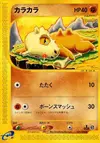 Product image for Cubone