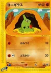Product image for Larvitar