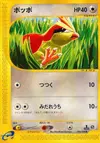 Product image for Pidgey