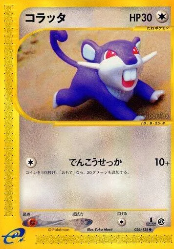Rattata — Base Expansion Pack — Pokemon Japan