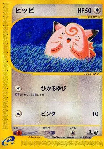 Clefairy from Base Expansion Pack - Pokemon Japan