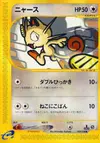 Product image for Meowth