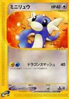 Product image for Dratini