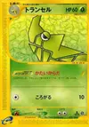 Product image for Metapod