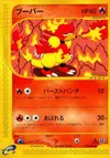 Product image for Magmar