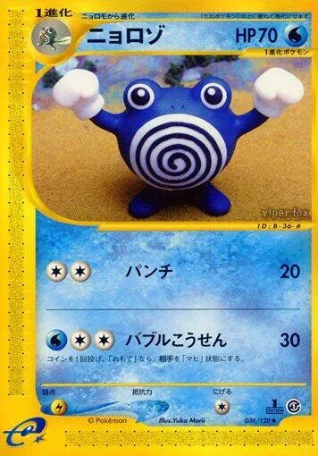 Poliwhirl — Base Expansion Pack — Pokemon Japan