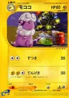 Product image for Flaaffy