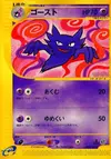 Product image for Haunter