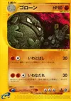 Product image for Graveler