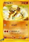 Product image for Hitmonlee