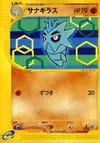 Product image for Pupitar