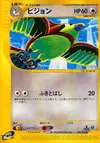 Product image for Pidgeotto