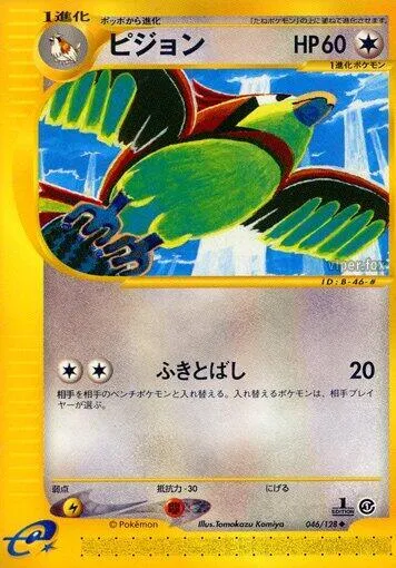 Pidgeotto — Base Expansion Pack — Pokemon Japan