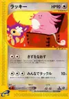 Product image for Chansey