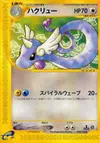 Product image for Dragonair