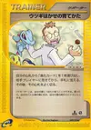 Product image for Professor Elms Training Method
