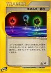 Product image for Energy Restore