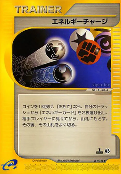 Energy Charge — Base Expansion Pack — Pokemon Japan