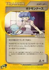 Product image for Pokemon Nurse