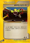 Product image for Pokemon Reversal