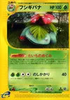 Product image for Venusaur