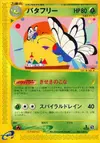 Product image for Butterfree