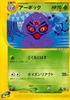 Product image for Arbok