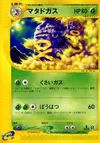 Product image for Weezing