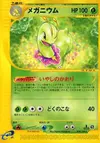 Product image for Meganium