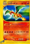 Product image for Charizard