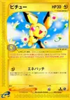 Product image for Pichu
