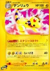 Product image for Ampharos