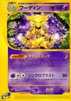 Product image for Alakazam