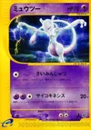 Product image for Mewtwo