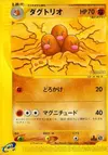 Product image for Dugtrio