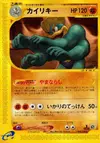 Product image for Machamp