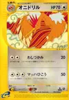 Product image for Fearow