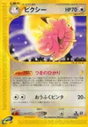 Product image for Clefable