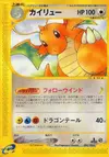 Product image for Dragonite