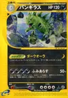Product image for Tyranitar