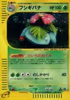 Product image for Venusaur