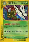Product image for Butterfree