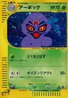 Product image for Arbok