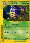 Product image for Weezing